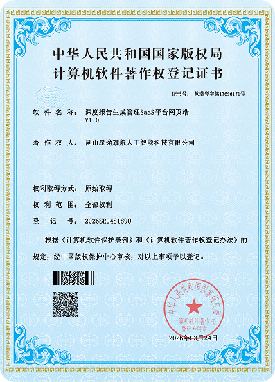 SaaS平台网页端