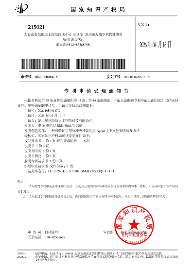 专利：一种数据标注专业供应商协同与管理优化系统及其方法